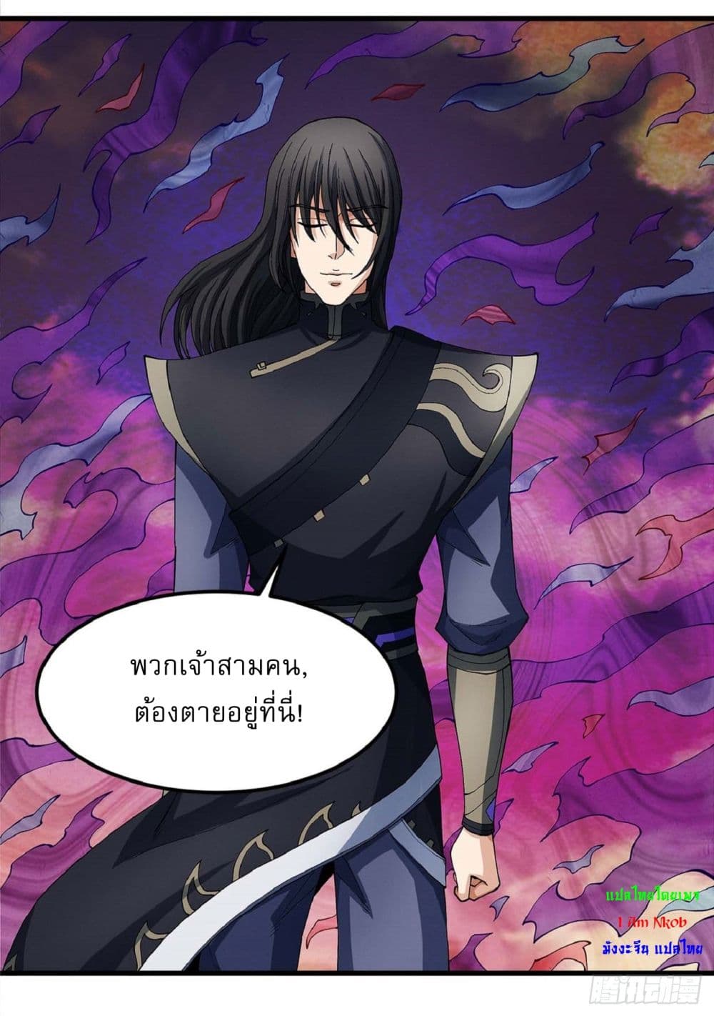 อ่านการ์ตูน God of Martial Arts 541 ภาพที่ 10