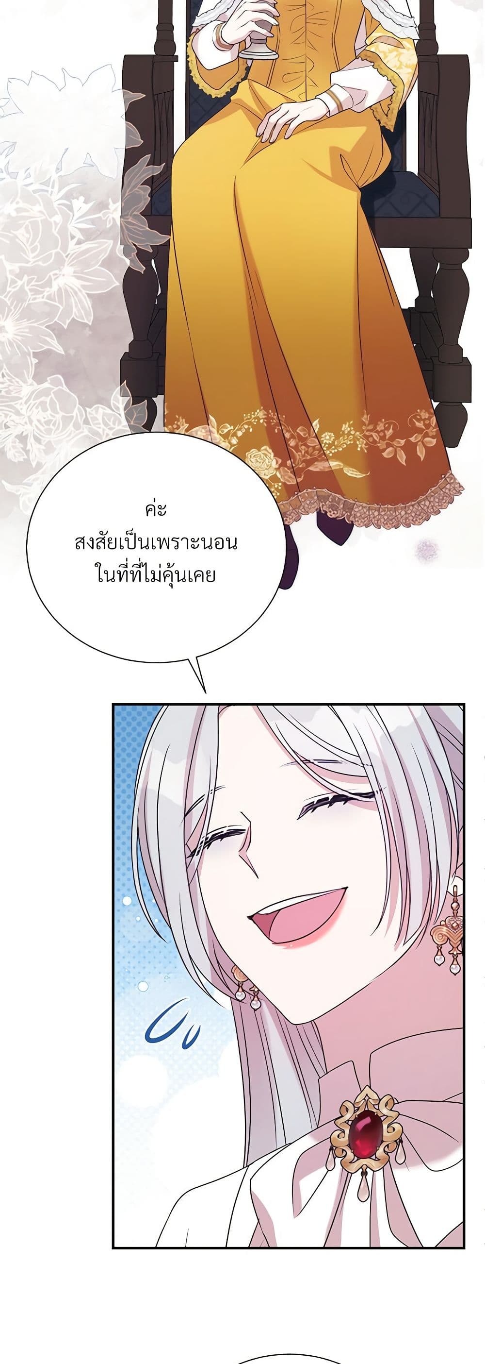 อ่านการ์ตูน I Can’t Keep Up With My Stallion Duke 90 ภาพที่ 15