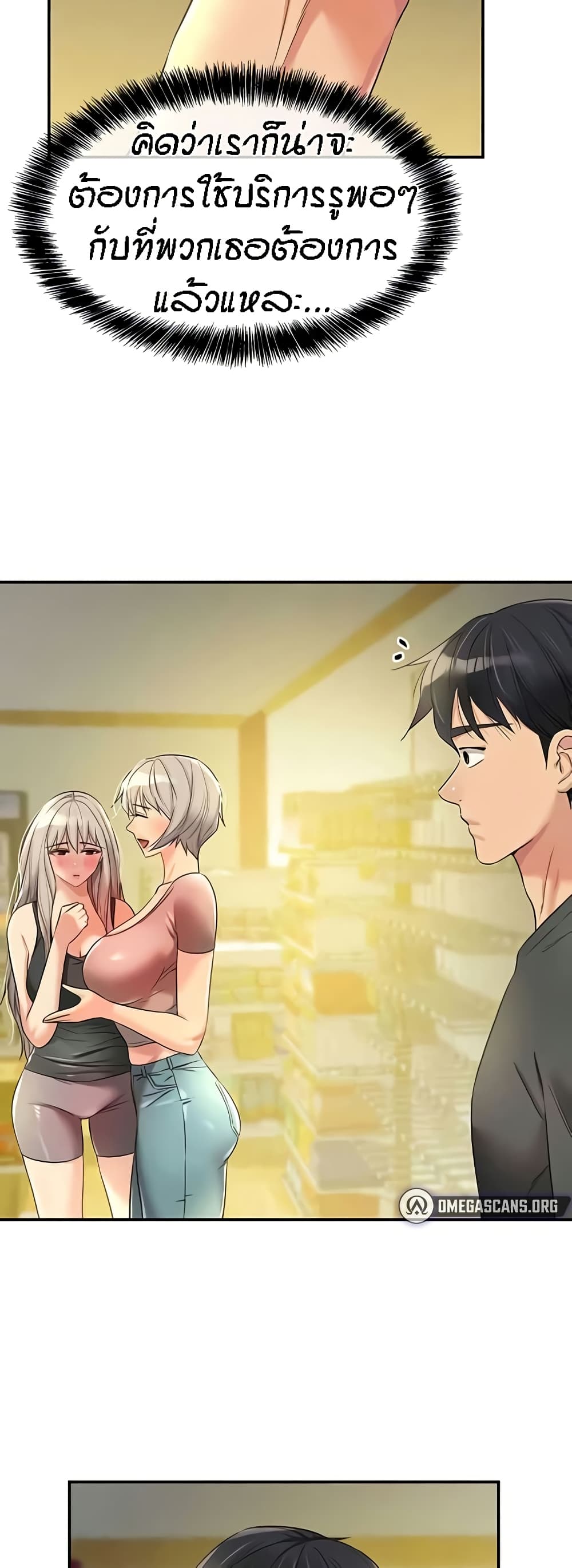 อ่านการ์ตูน Glory Hole 91 ภาพที่ 4