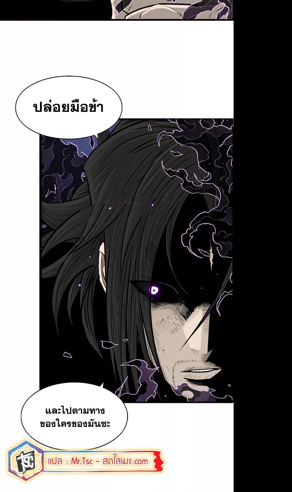 อ่านการ์ตูน Legend of the Northern Blade 172 ภาพที่ 55