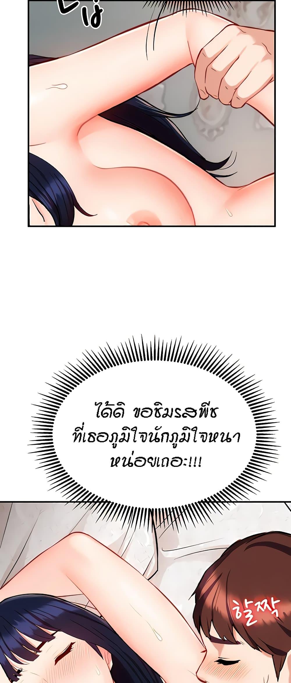 อ่านการ์ตูน Summer with Mother and Daughter 8 ภาพที่ 11