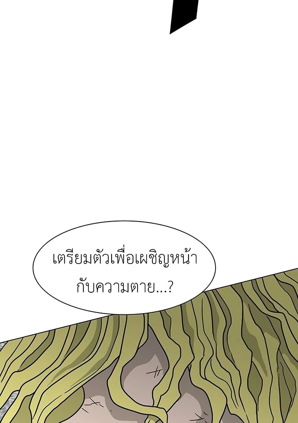 อ่านการ์ตูน The Gray Mark 18 ภาพที่ 57