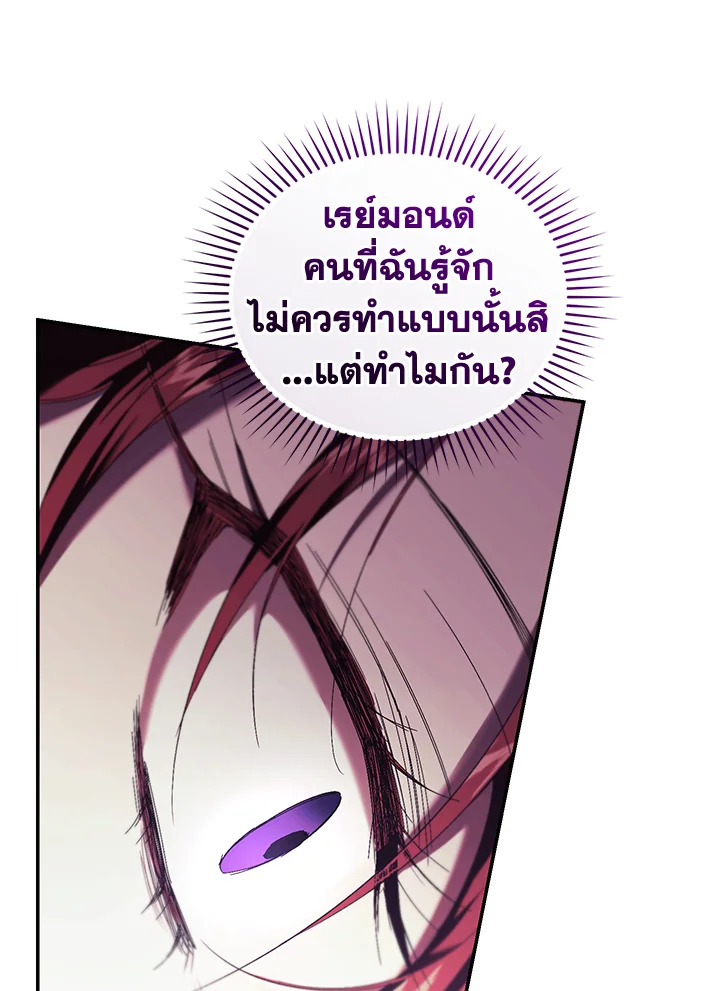 อ่านการ์ตูน Resetting Lady 65 ภาพที่ 79