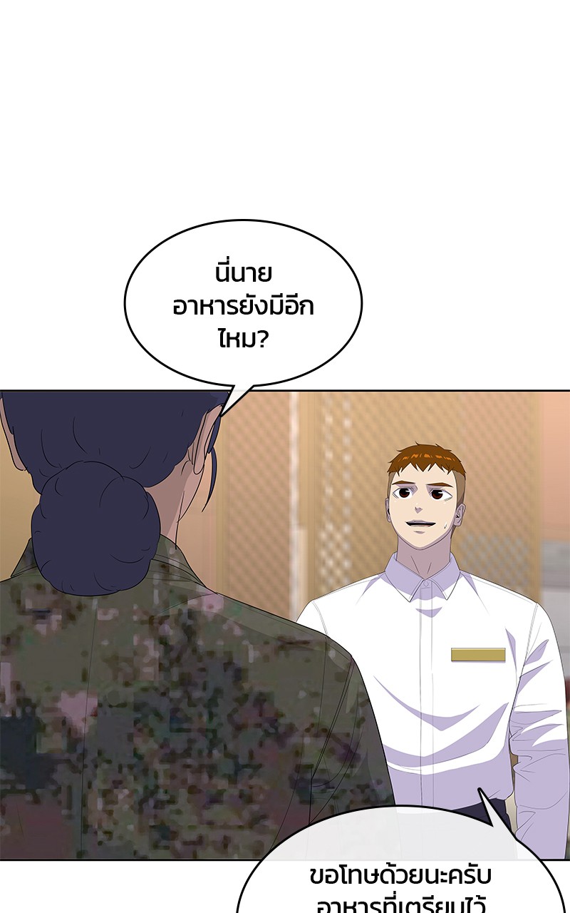 อ่านการ์ตูน Kitchen Soldier 199 ภาพที่ 66