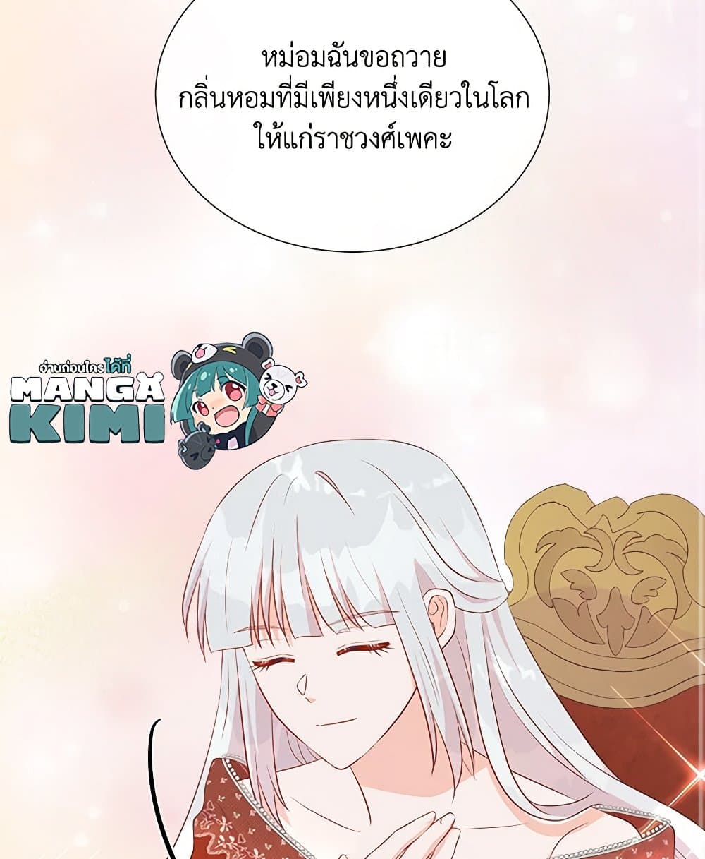 อ่านการ์ตูน Don’t Trust the Female Lead 64 ภาพที่ 78