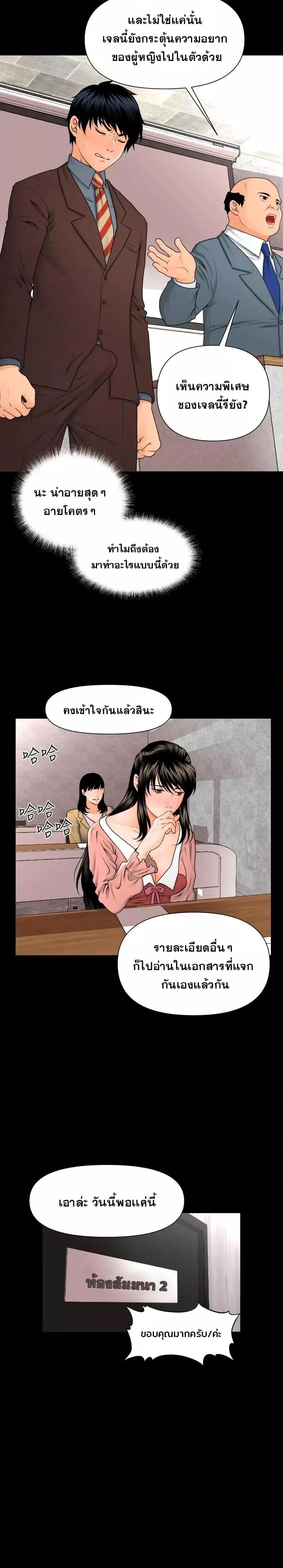 อ่านการ์ตูน The Inside Story 2 ภาพที่ 7