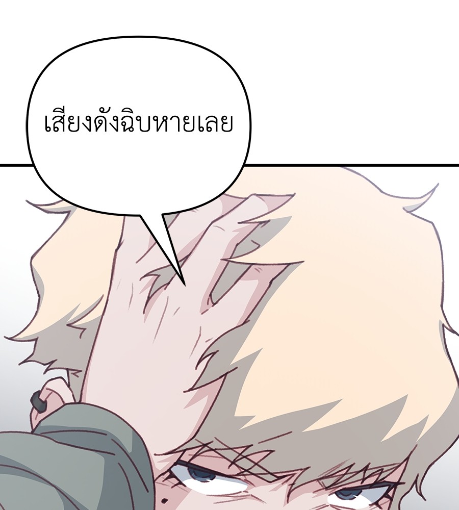 อ่านการ์ตูน Spy House 12 ภาพที่ 43