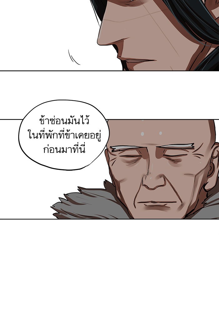 อ่านการ์ตูน Escort Warrior 129 ภาพที่ 69