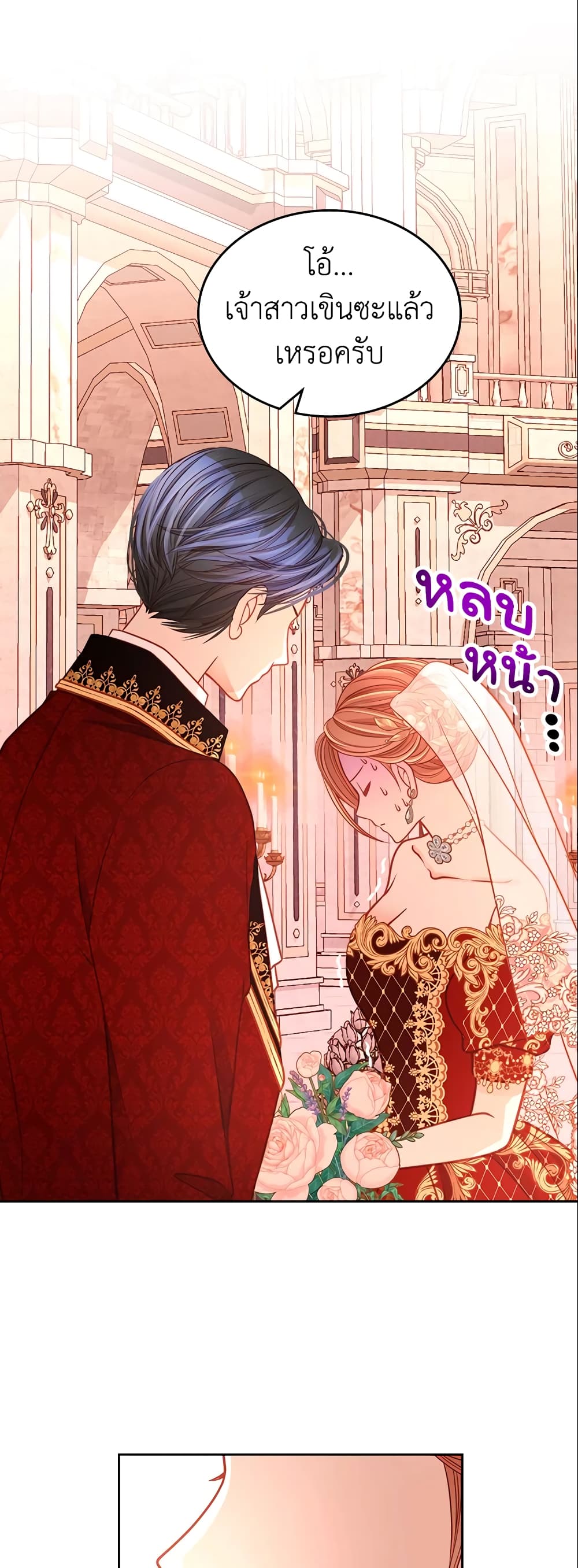 อ่านการ์ตูน The Duchess’s Secret Dressing Room 16 ภาพที่ 23