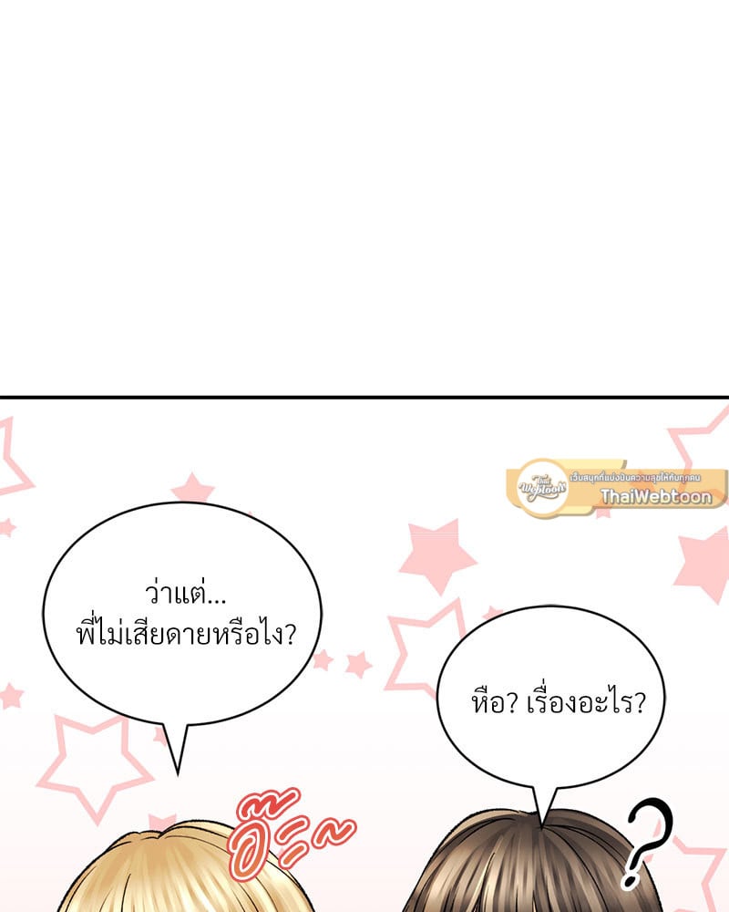 อ่านการ์ตูน Herbal Love Story 24 ภาพที่ 96