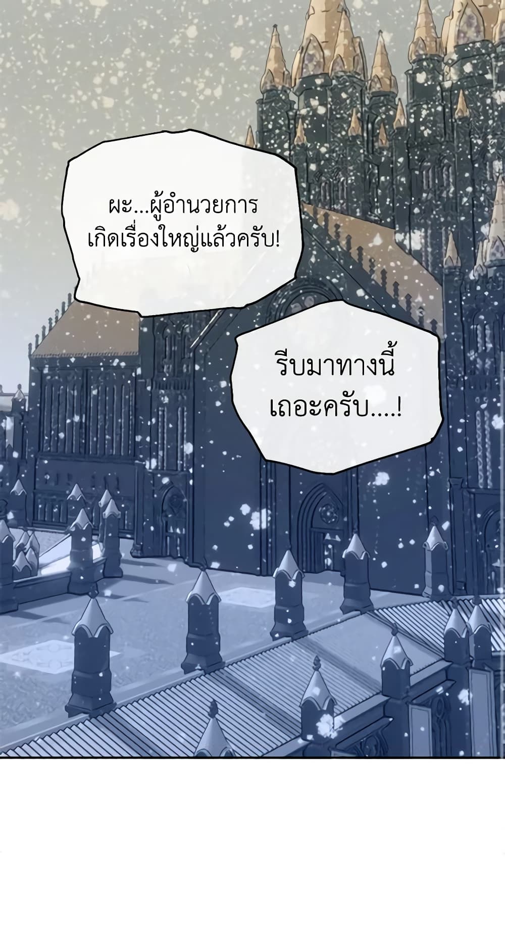 อ่านการ์ตูน How to Survive Sleeping With the Emperor 66 ภาพที่ 37