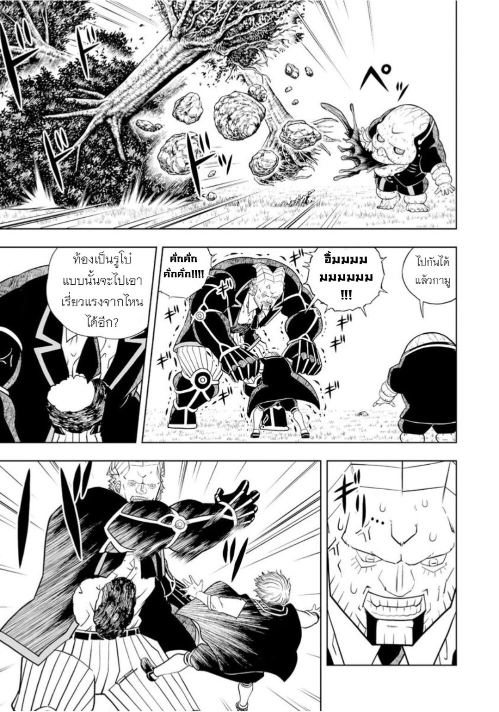 อ่านการ์ตูน Konjiki no Gash!! 2 20 ภาพที่ 4