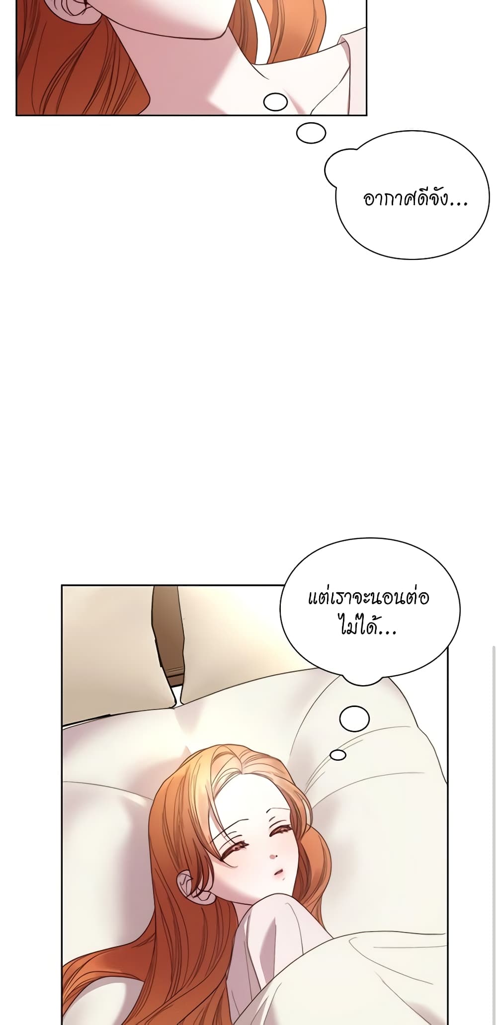 อ่านการ์ตูน Lucia 93 ภาพที่ 36