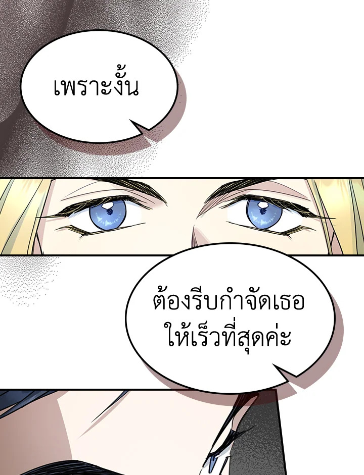 อ่านการ์ตูน The Lady and The Beast 95 ภาพที่ 30