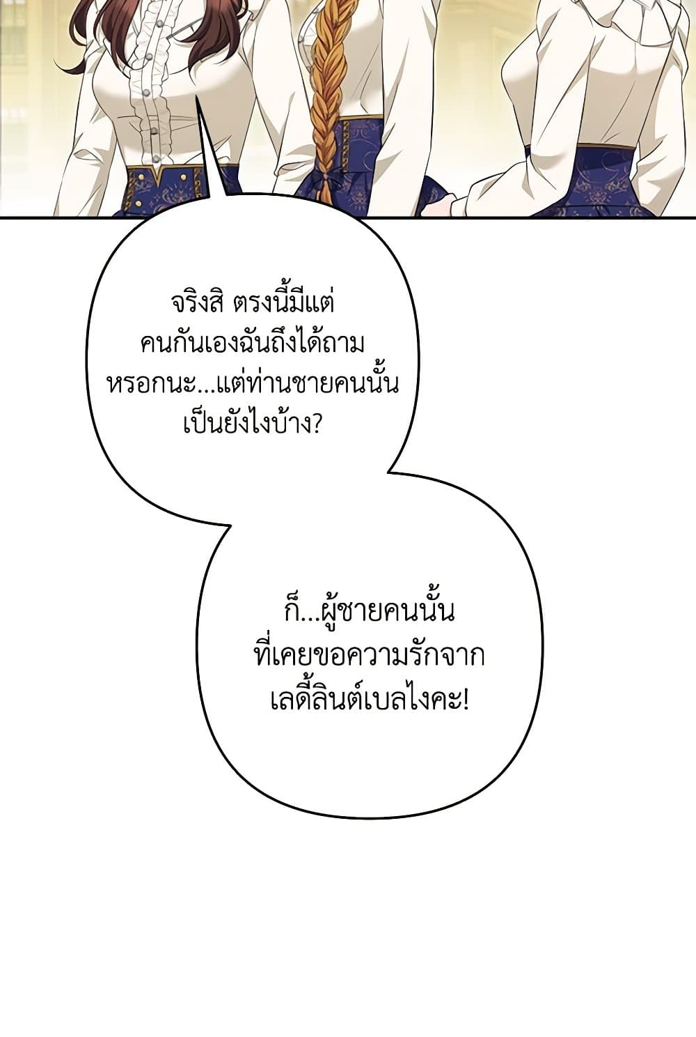 อ่านการ์ตูน Zenith 82 ภาพที่ 9