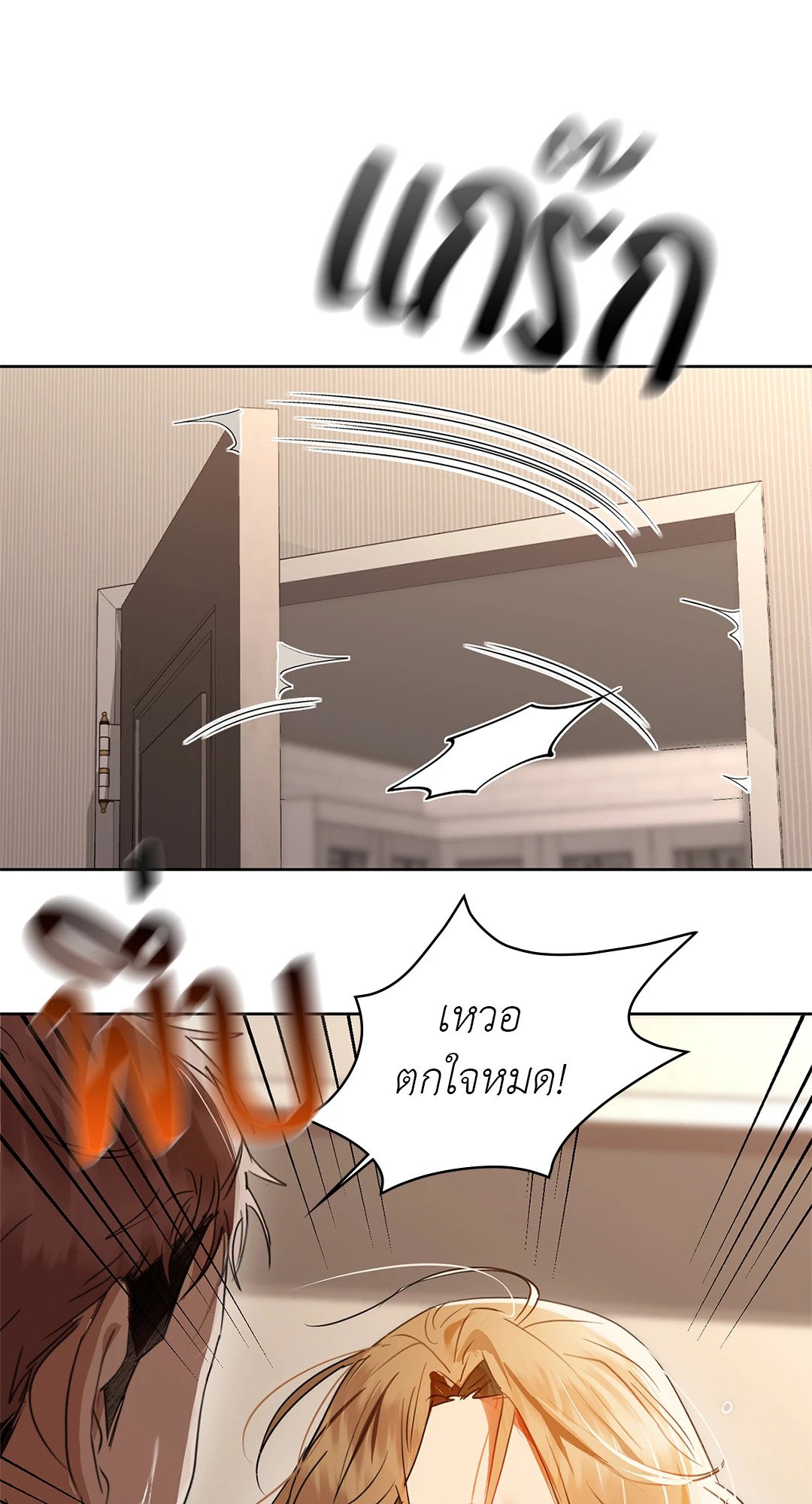 อ่านการ์ตูน Caffeine 55 ภาพที่ 35