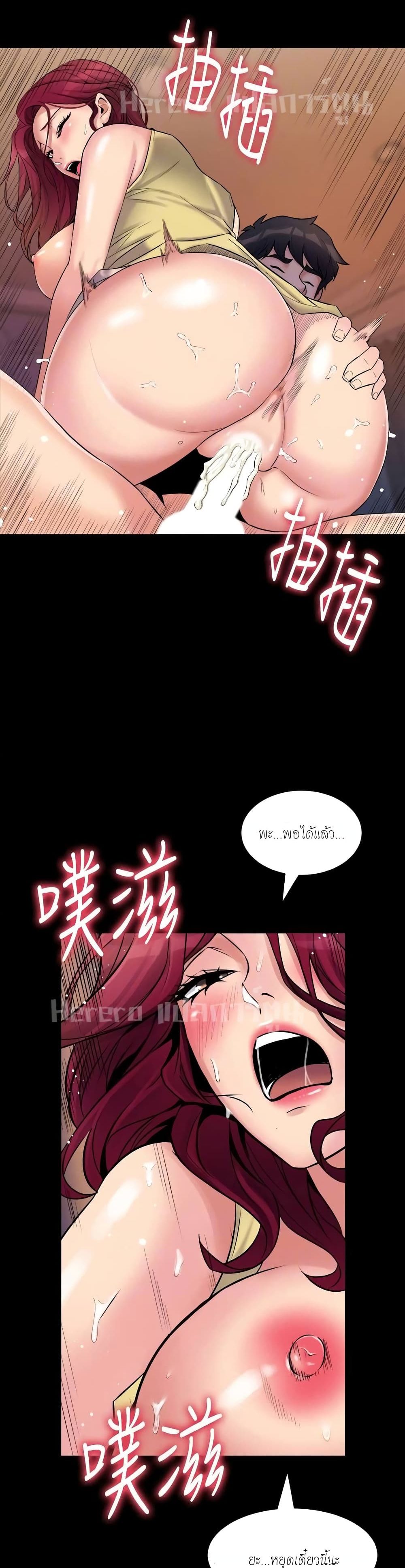 อ่านการ์ตูน Cohabitation with My Ex-Wife 3 ภาพที่ 25