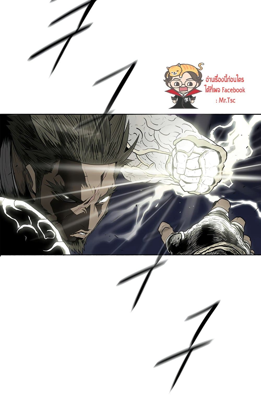 อ่านการ์ตูน Legend of the Northern Blade 143 ภาพที่ 48