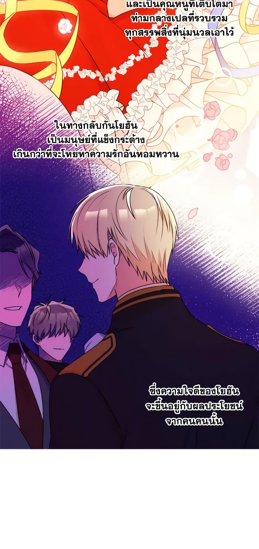 อ่านการ์ตูน Elena Evoy Observation Diary 45 ภาพที่ 27