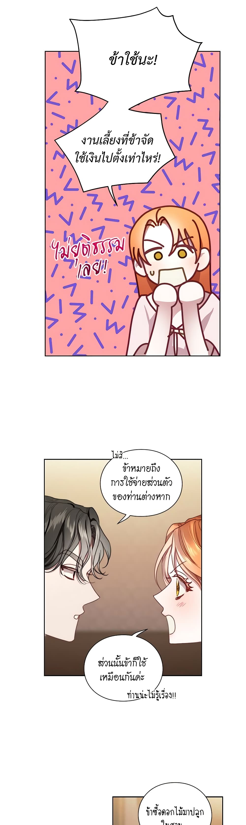 อ่านการ์ตูน Lucia 95 ภาพที่ 13