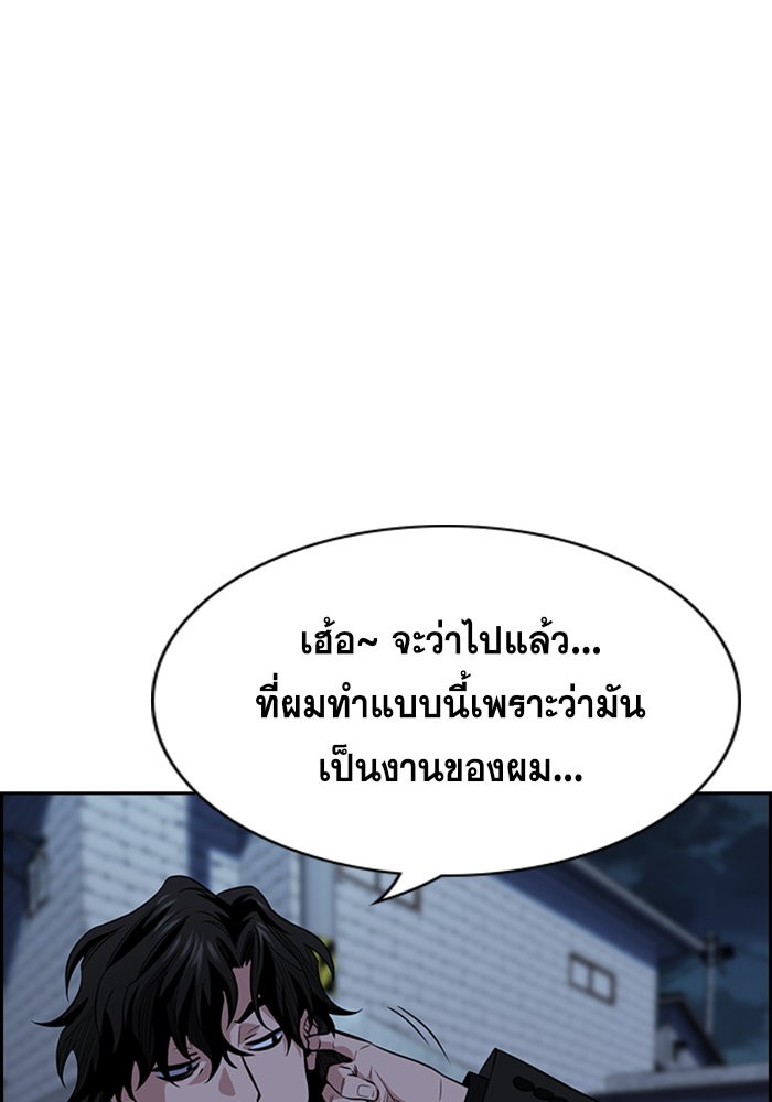 อ่านการ์ตูน True Education 26 ภาพที่ 112