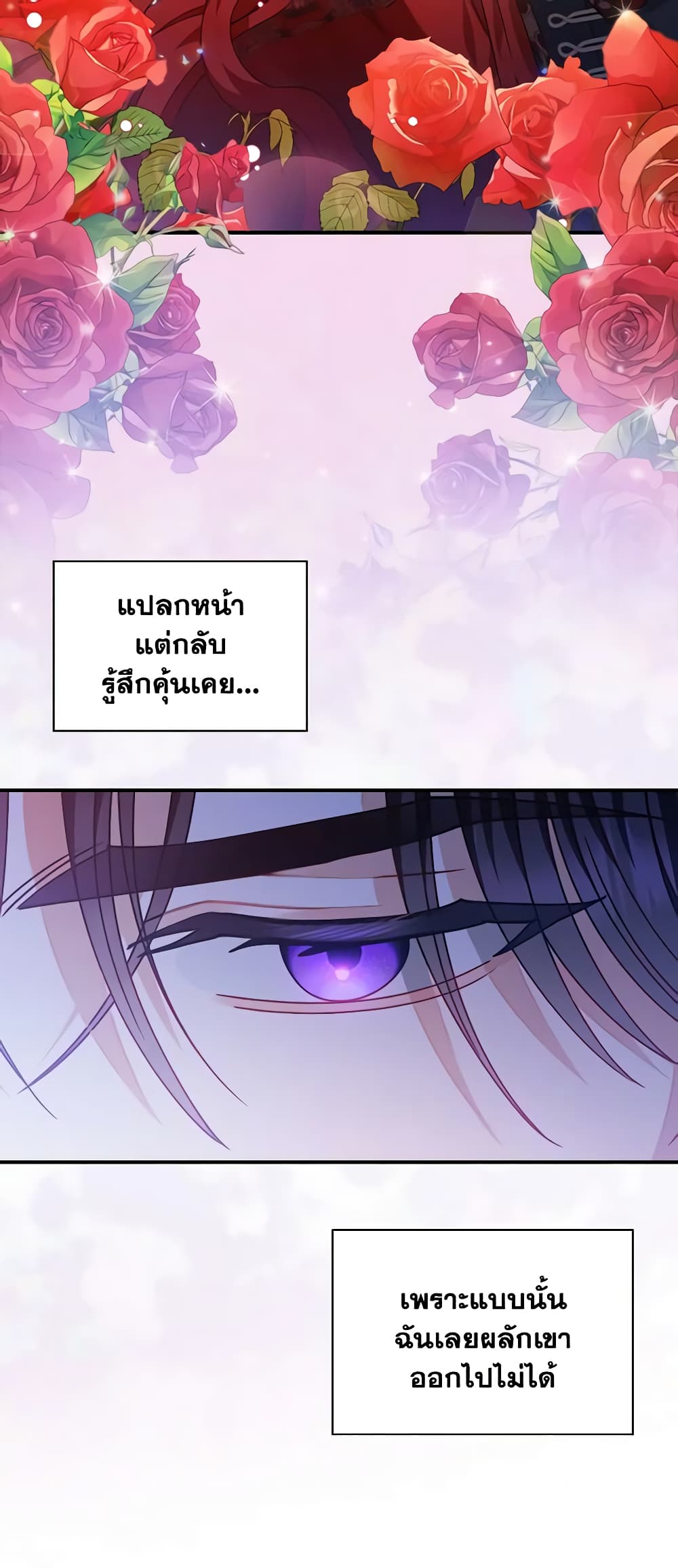 อ่านการ์ตูน I Raised Him Modestly, But He Came Back Obsessed With Me 1 ภาพที่ 45