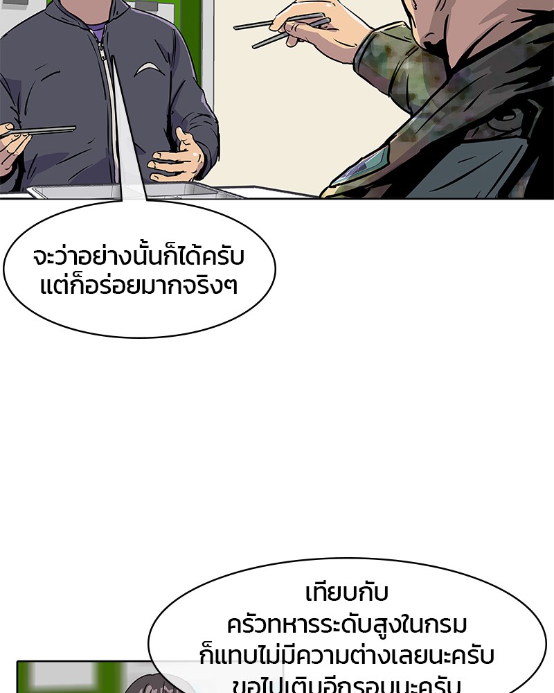 อ่านการ์ตูน Kitchen Soldier 15 ภาพที่ 71