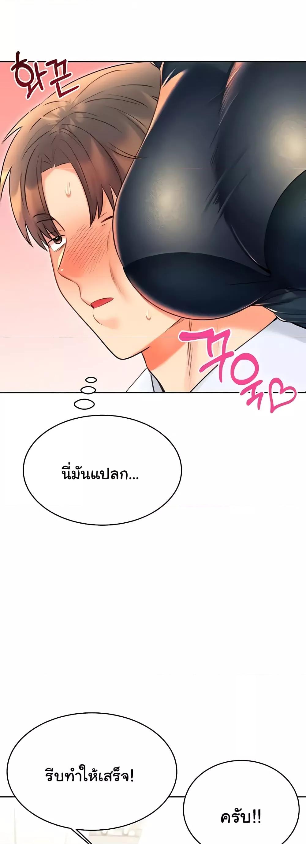 อ่านการ์ตูน Sex Lottery 13 ภาพที่ 44