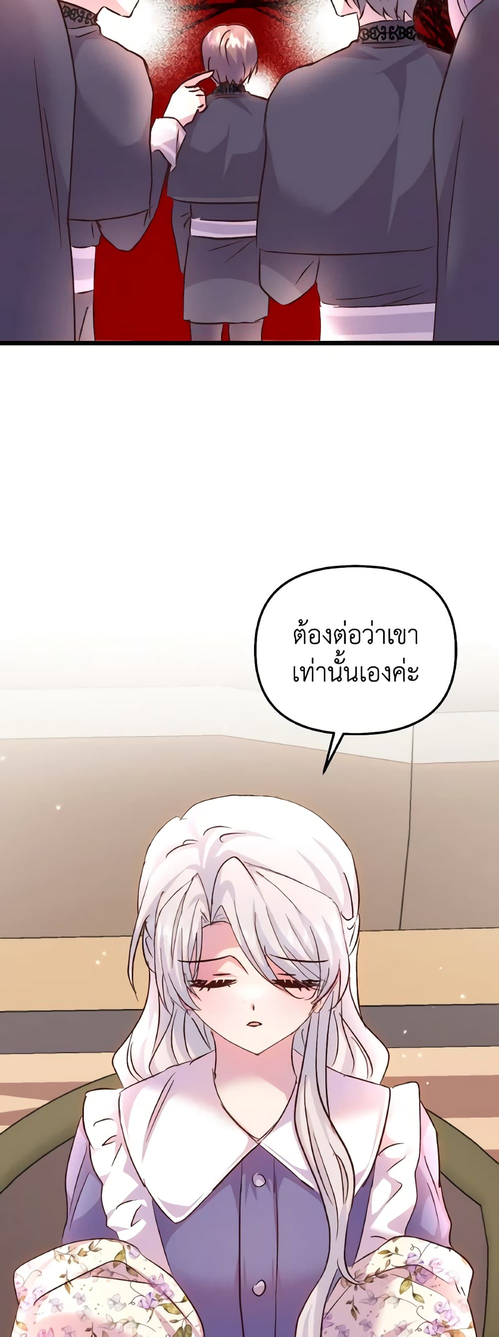 อ่านการ์ตูน I Didn’t Save You To Get Proposed To 83 ภาพที่ 28