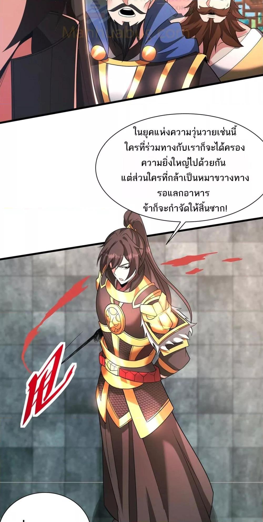 อ่านการ์ตูน I Kill To Be God 163 ภาพที่ 48