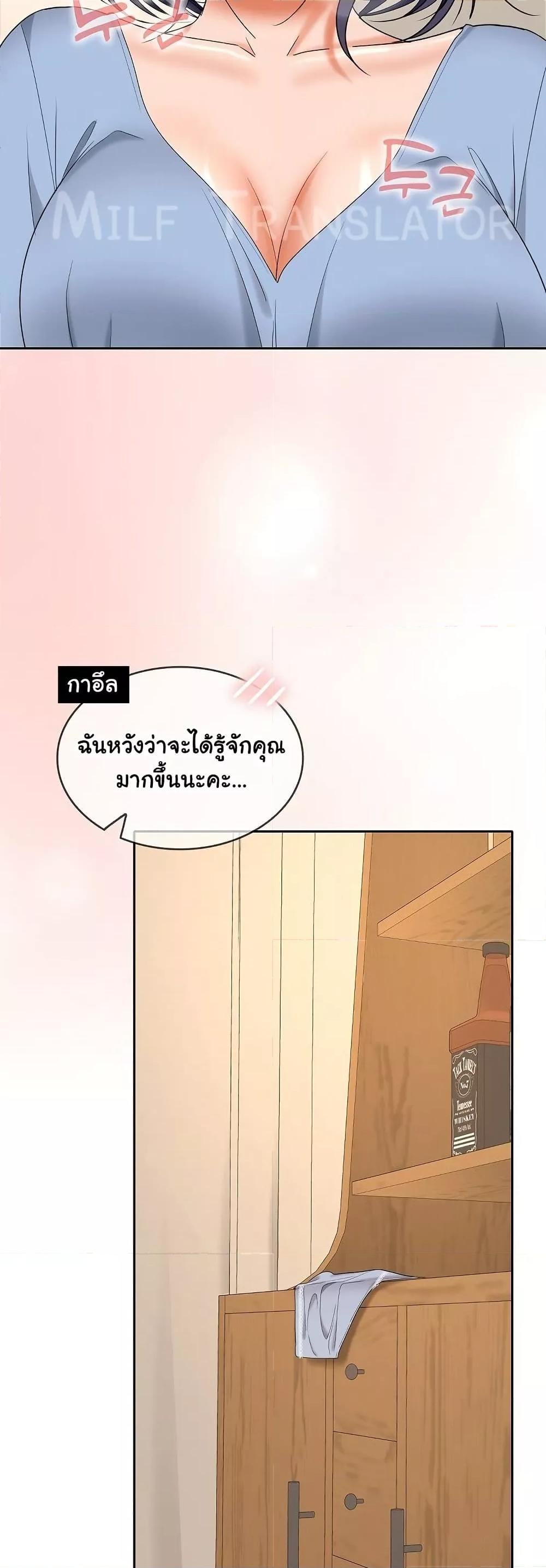 อ่านการ์ตูน Not at Work 36 ภาพที่ 22