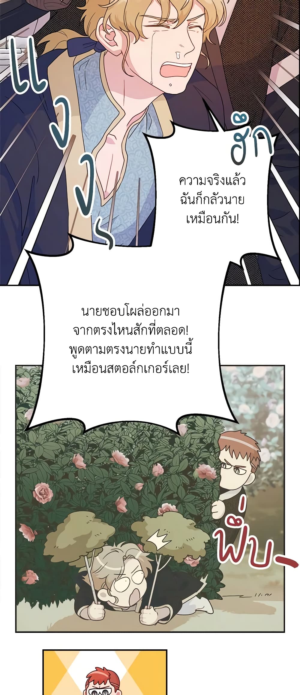 อ่านการ์ตูน Forget My Husband, I’ll Go Make Money 52 ภาพที่ 34