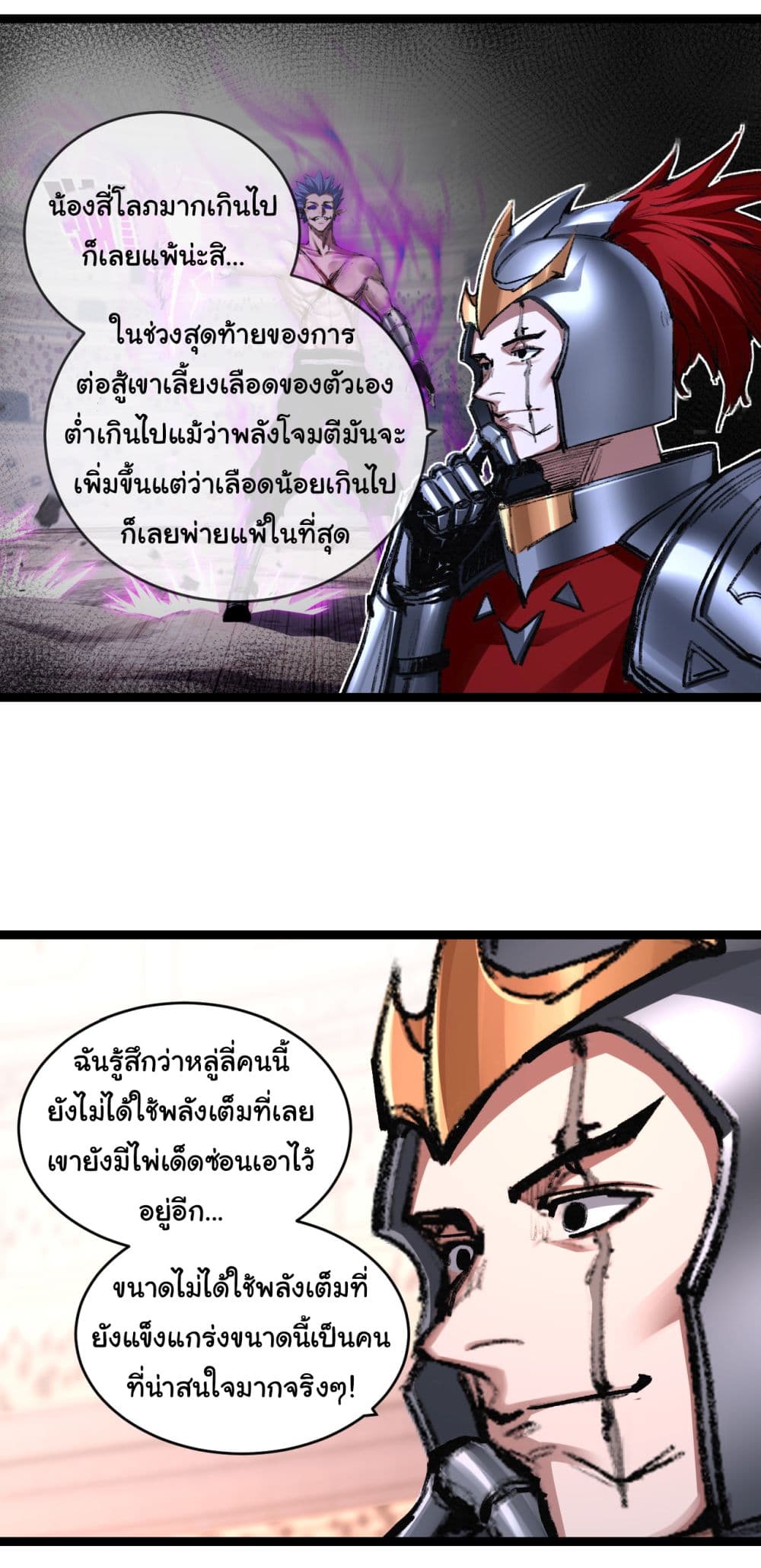 อ่านการ์ตูน I’m The Boss in Magic Moon 46 ภาพที่ 3