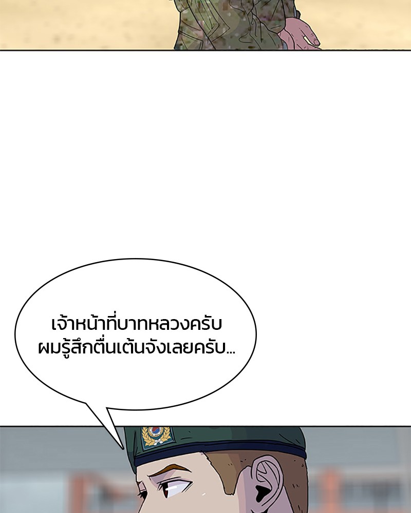 อ่านการ์ตูน Kitchen Soldier 61 ภาพที่ 40