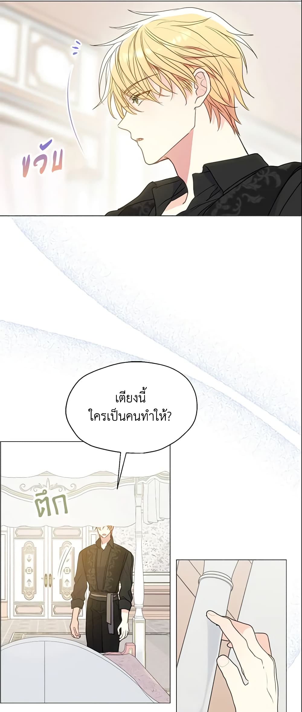 อ่านการ์ตูน Your Majesty, Please Spare Me This Time 91 ภาพที่ 44