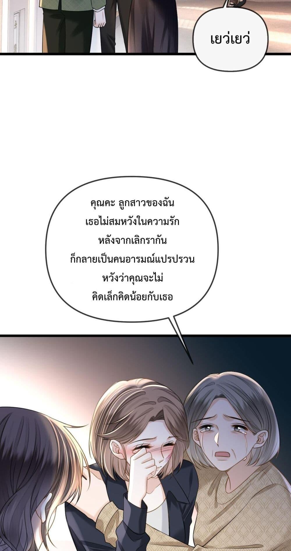 อ่านการ์ตูน Love You All Along 40 ภาพที่ 17