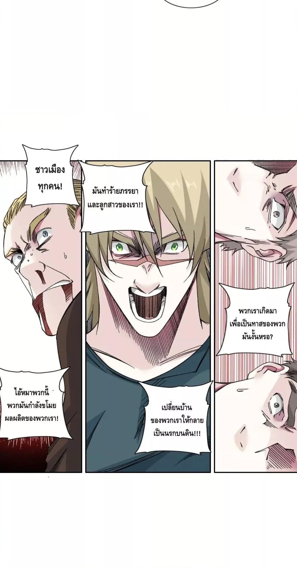 อ่านการ์ตูน The Eternal Club 164 ภาพที่ 14