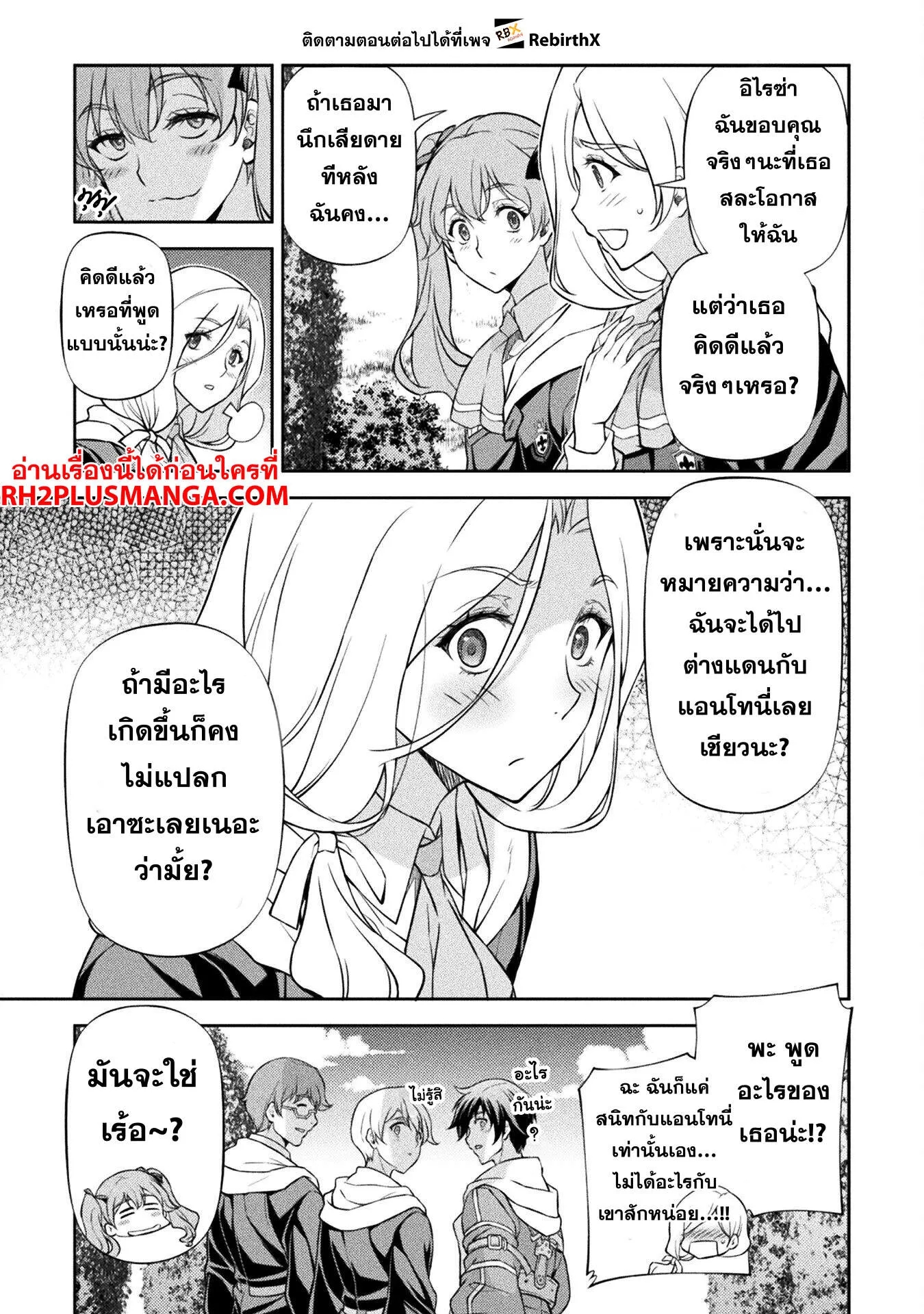 อ่านการ์ตูน Drawing Saikyou Mangaka Wa Oekaki Skill De Isekai Musou Suru! 114 ภาพที่ 11