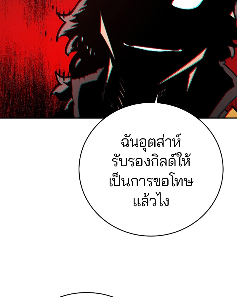 อ่านการ์ตูน Player 31 ภาพที่ 37