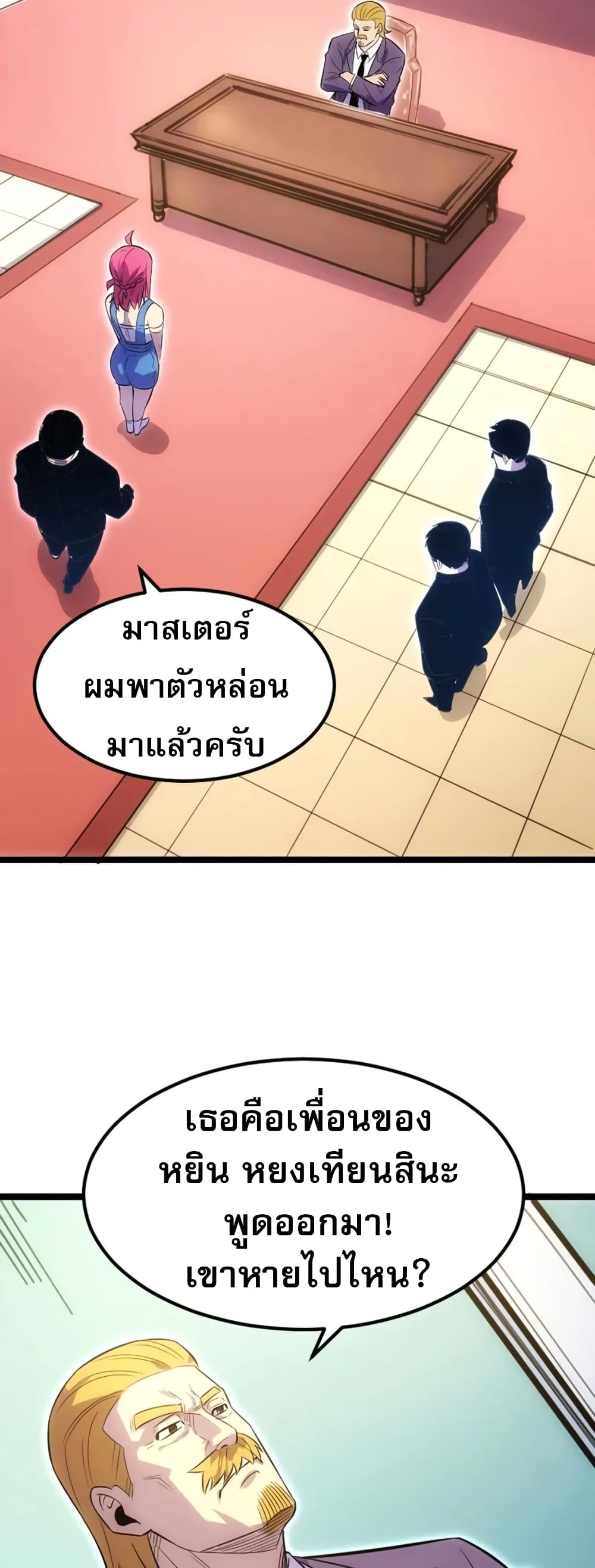 อ่านการ์ตูน I Rely on OCD to Become the King 32 ภาพที่ 13