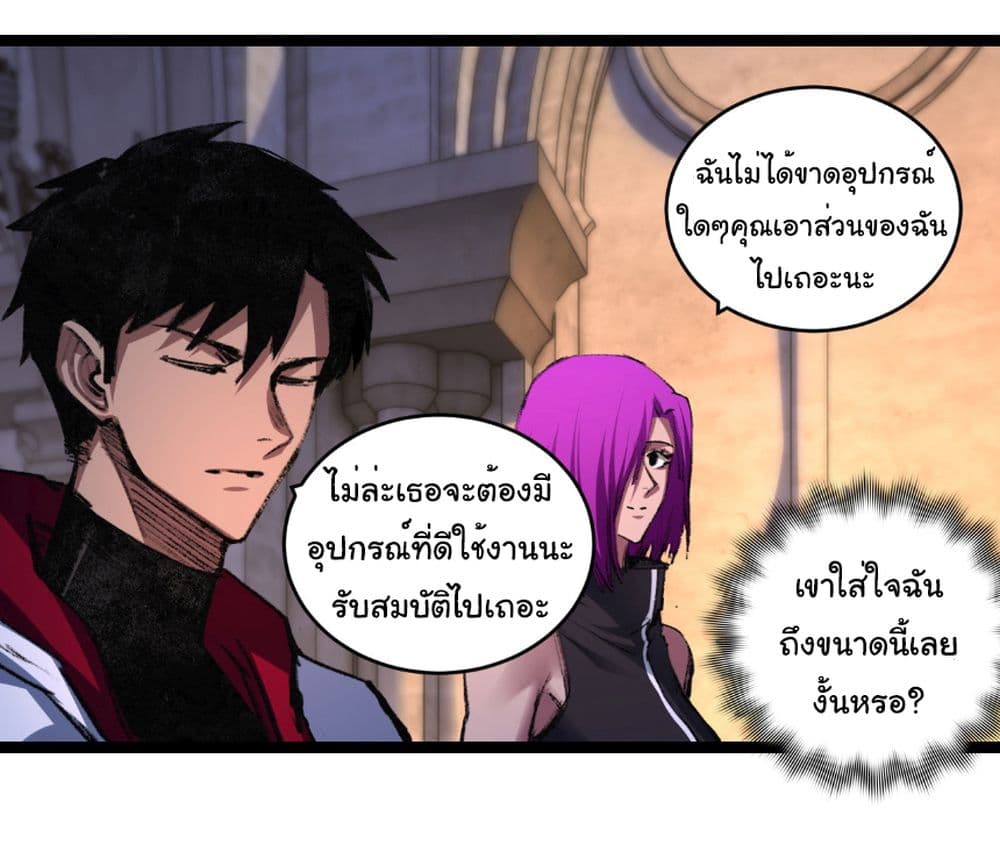 อ่านการ์ตูน I’m The Boss in Magic Moon 56 ภาพที่ 14