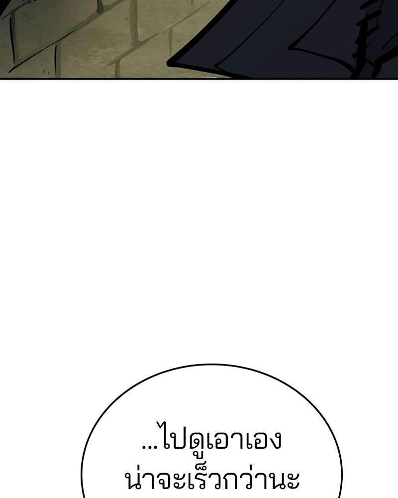 อ่านการ์ตูน Player 138 ภาพที่ 48