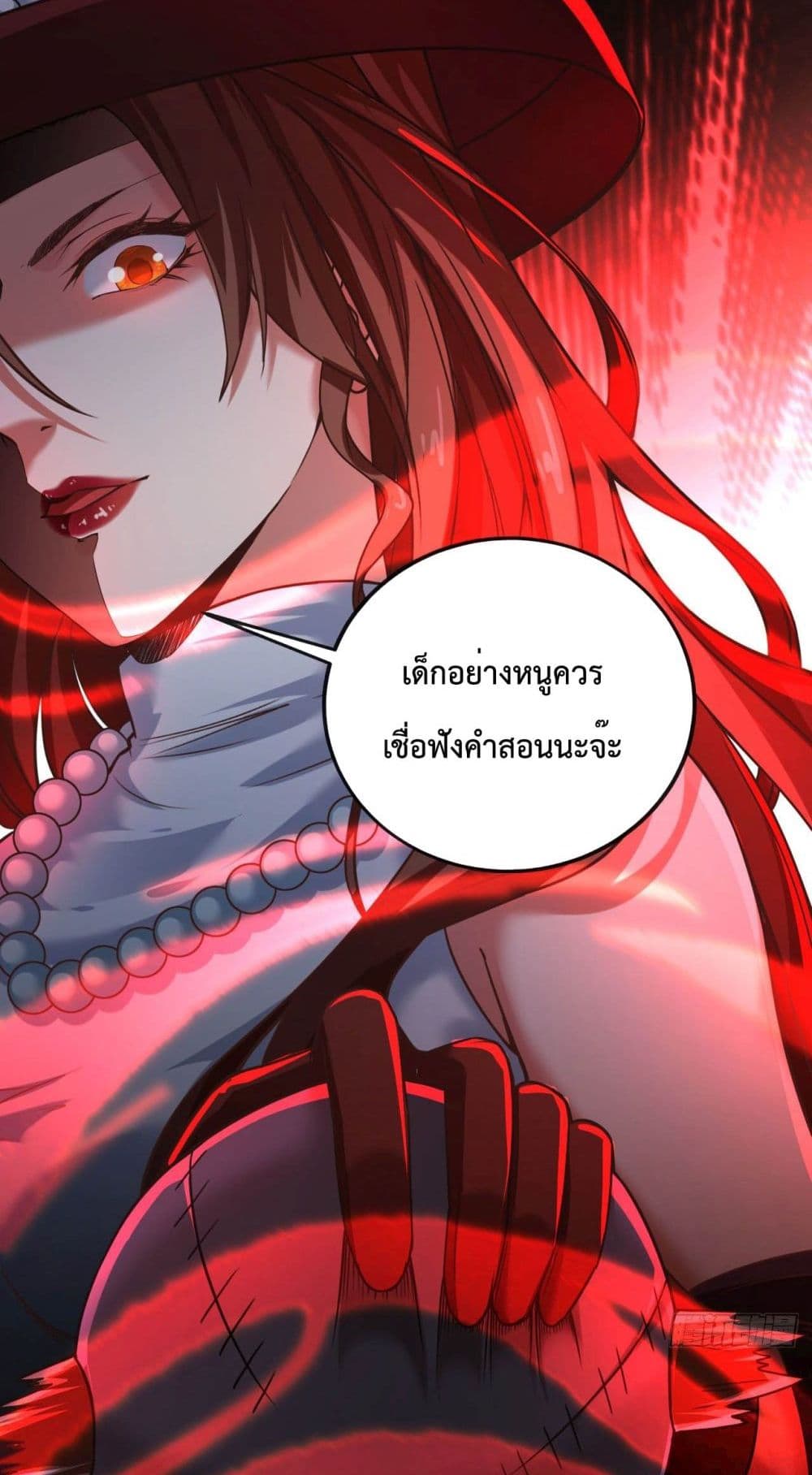 อ่านการ์ตูน Start Of The Red Moon 29 ภาพที่ 20