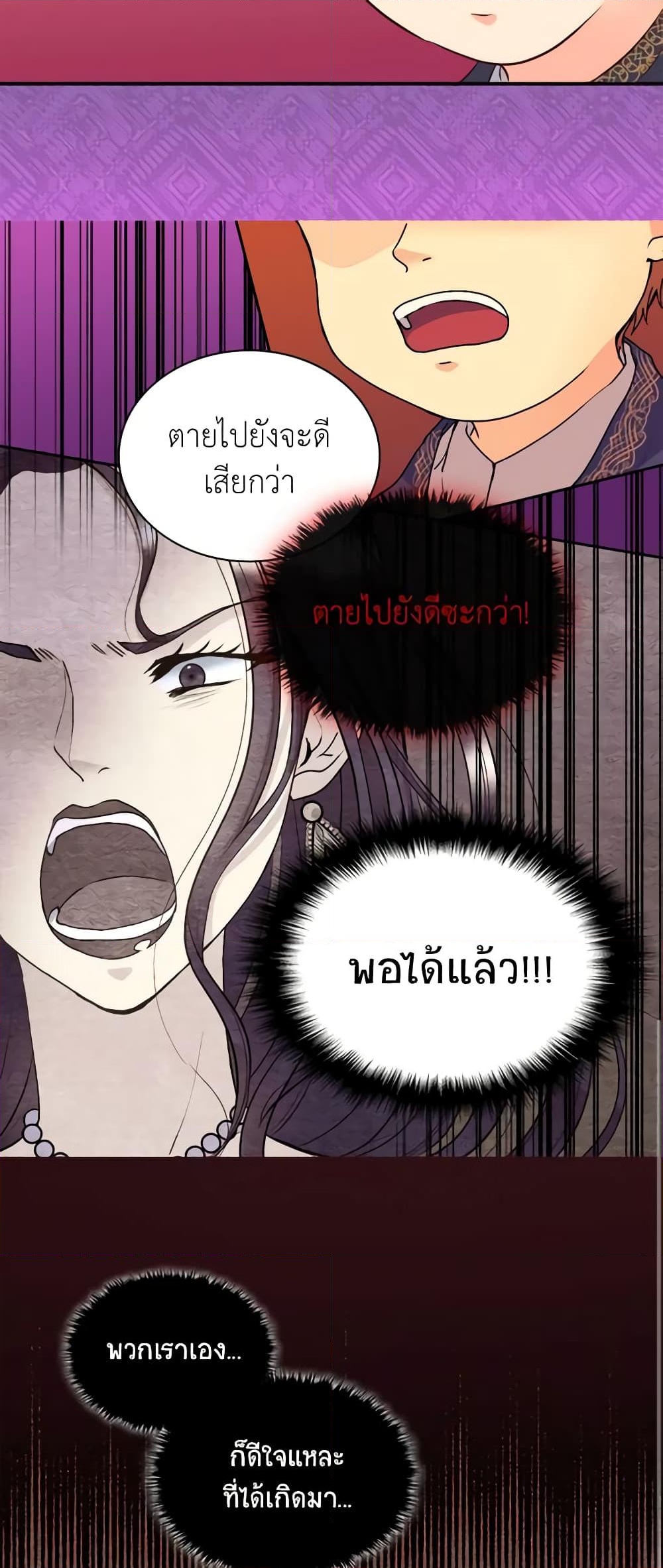 อ่านการ์ตูน The Twins’ New Life 11 ภาพที่ 12