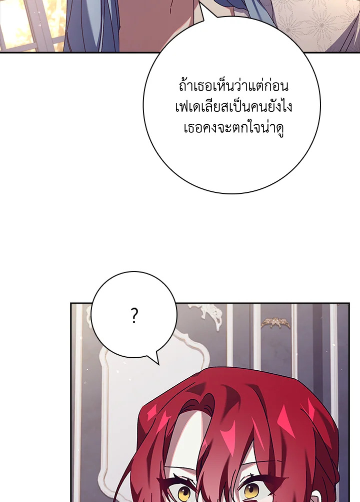 อ่านการ์ตูน The Princess in the Attic 32 ภาพที่ 47