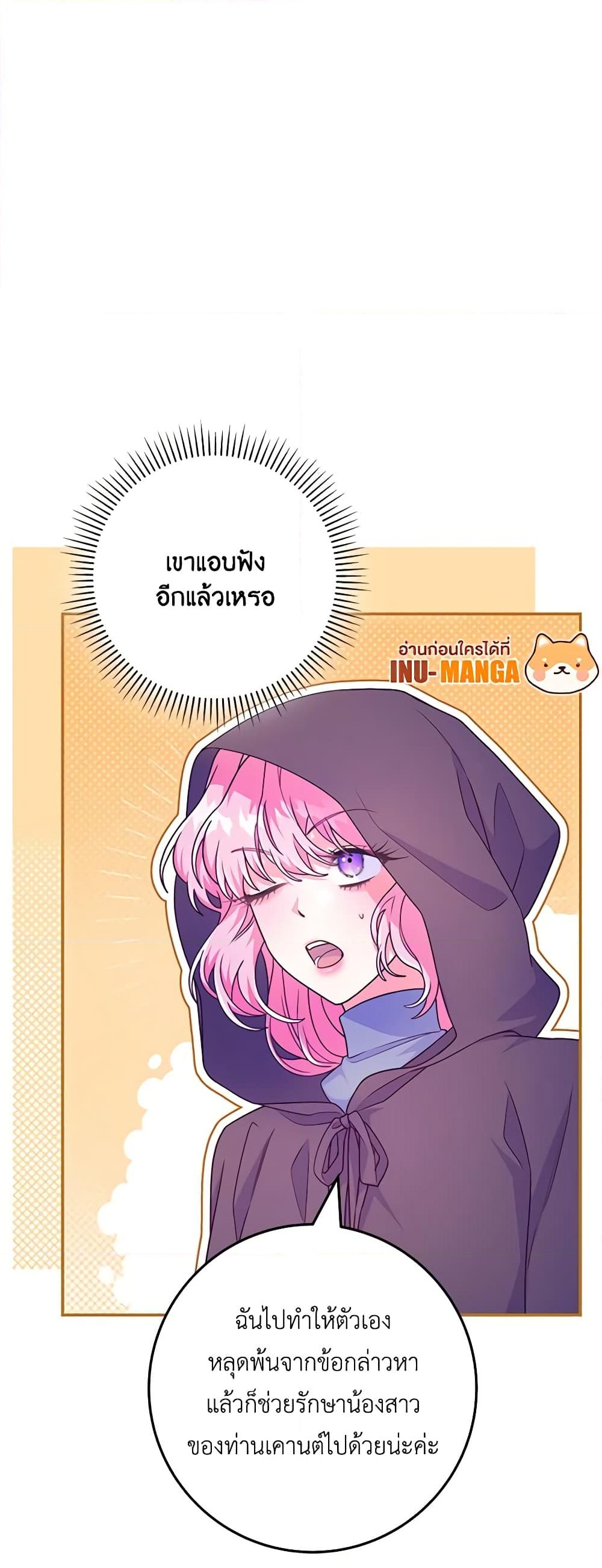 อ่านการ์ตูน Trapped in a Cursed Game, but now with NPCs 24 ภาพที่ 40