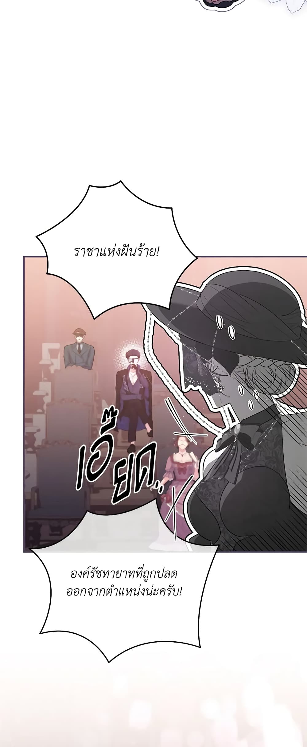 อ่านการ์ตูน Trapped in a Cursed Game, but now with NPCs 39 ภาพที่ 53