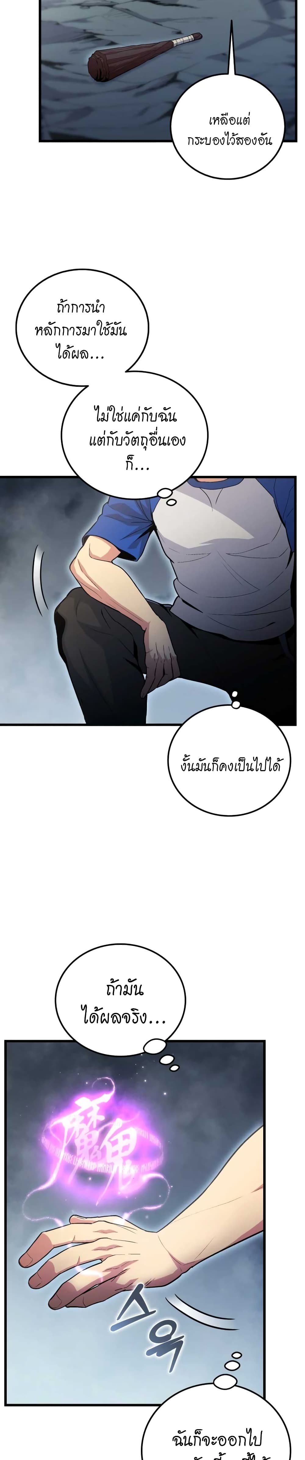 อ่านการ์ตูน Admission is a Waste of Time 2 ภาพที่ 11