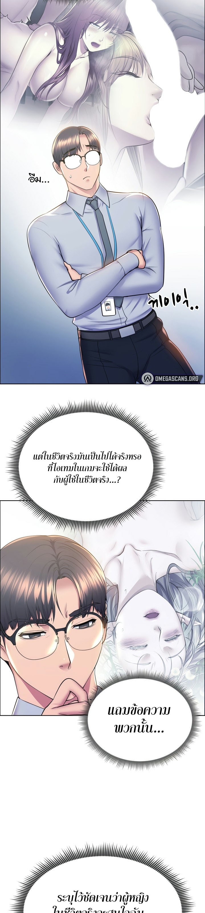 อ่านการ์ตูน Park Moojik Hit the Jackpot 9 ภาพที่ 19