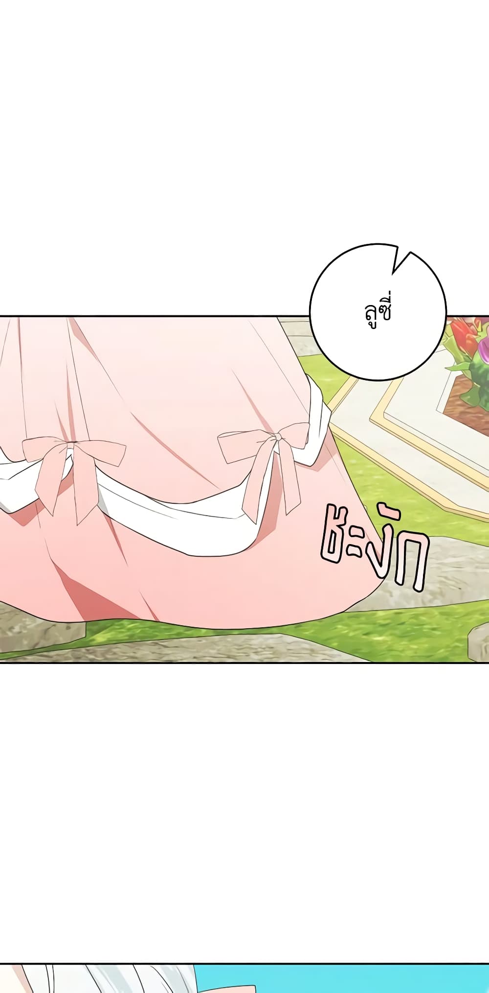 อ่านการ์ตูน Somehow, My Tyrant Husband Has Became Cautious 56 ภาพที่ 46